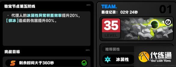 绝区零式舆防卫战第六关过关思路 绝区零式舆防卫战第六关过关思路