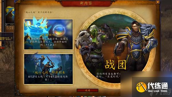 魔兽世界光耀回响前置任务攻略