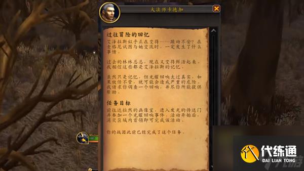 魔兽世界光耀回响前置任务攻略