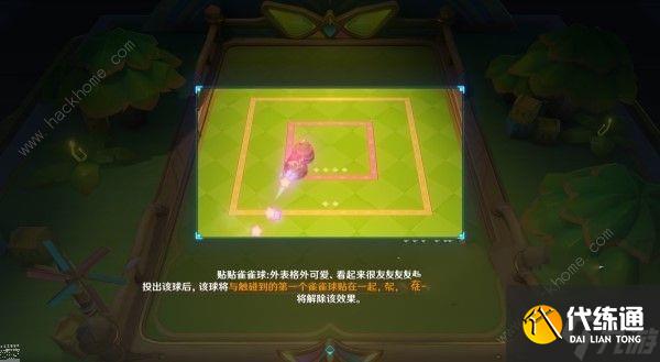 原神一起去吃大墩墩桃吧怎么过 一起去吃大墩墩桃吧满星速通攻略