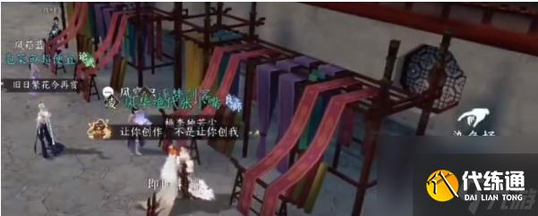 逆水寒手游锦衣秀发任务在哪接取