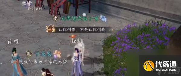 逆水寒手游锦衣秀发任务在哪接取