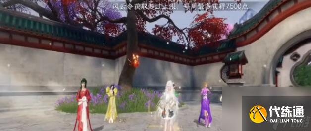 逆水寒手游锦衣秀发任务在哪接取