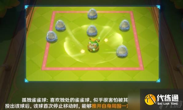 原神4.8哐哐当当雀雀球第一天第一关怎么做