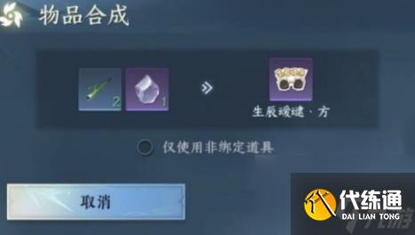 逆水寒手游方承意生辰礼活动第三日攻略