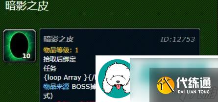 魔兽世界暗影之皮在哪里出-暗影之皮刷新位置