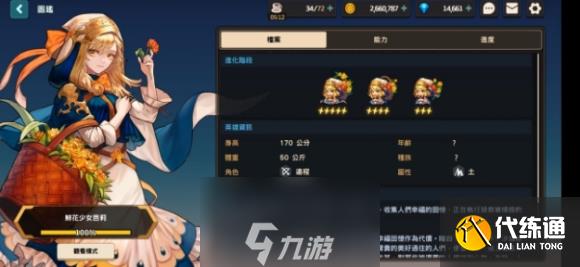 坎公骑冠剑抽角色还是武器 抽卡人权选择推荐