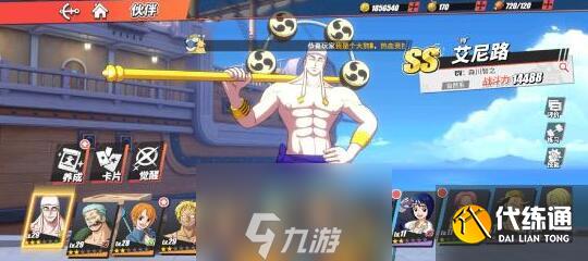 航海王热血航线艾尼路连招攻略 角色连招方法详解