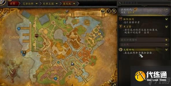 《魔兽世界》光耀回响任务在哪接取