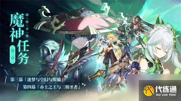 原神枣椰位置在哪 原神枣椰分布图