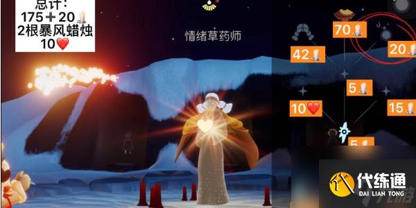 光遇魔法季粗辫先祖位置