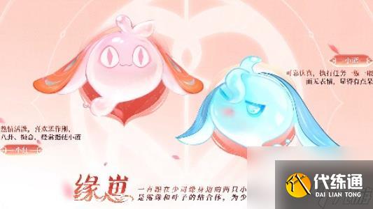 王者荣耀少司缘上线时间介绍