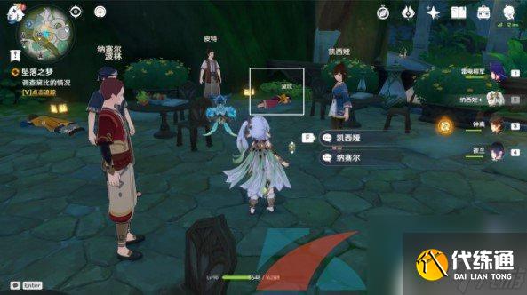 原神坠落之梦怎么过 原神3.2版本坠落之梦任务攻略