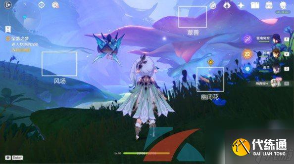 原神坠落之梦怎么过 原神3.2版本坠落之梦任务攻略