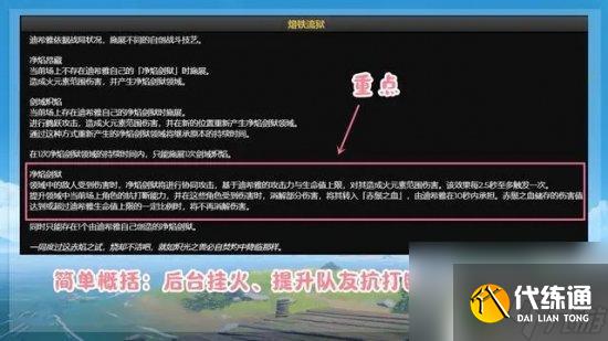 原神迪希雅攻略大全 原神3.5迪希雅培养攻略