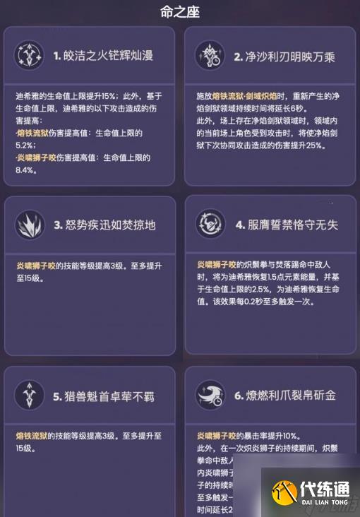 原神迪希雅攻略大全 原神3.5迪希雅培养攻略