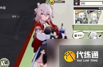 《崩坏:星穹铁道》2.4飞越平台期成就完成攻略分享