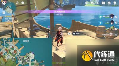 《原神》成长的烦恼任务怎么做