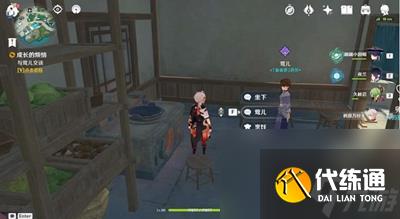 《原神》成长的烦恼任务怎么做