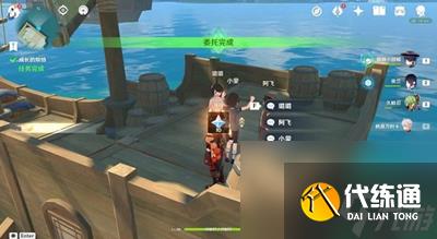 《原神》成长的烦恼任务怎么做