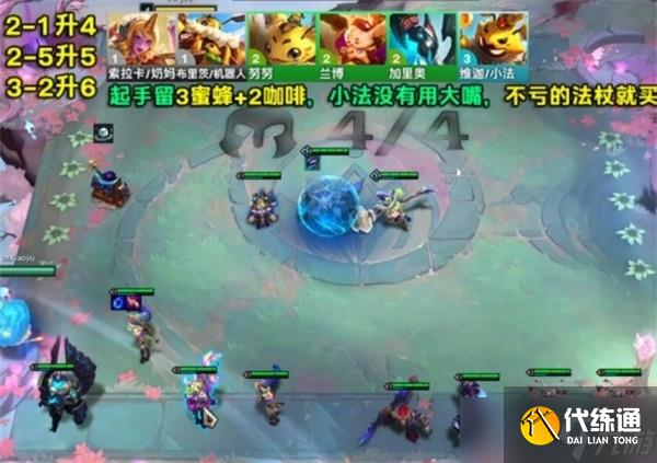 金铲铲之战s12小法主c阵容怎么玩