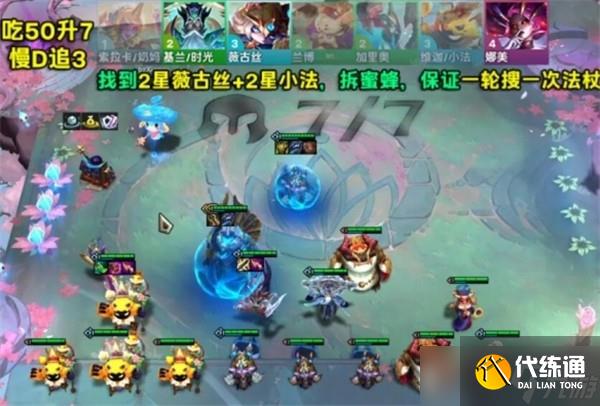 金铲铲之战s12小法主c阵容怎么玩