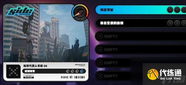 《绝区零》物流事故任务怎么做 物流事故完成攻略