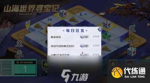 《妄想山海》齐天·定海皮肤登场 异兽召唤新玩法！