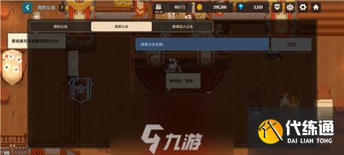 坎公骑冠剑公会战能退公会吗 换公会奖励是否会保留