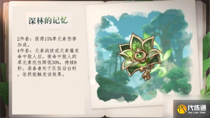 原神基尼奇圣遗物怎么搭配