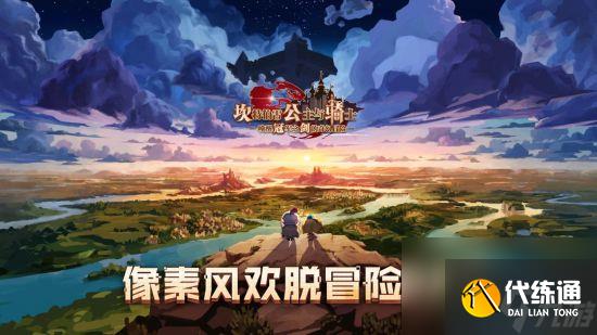 坎公骑冠剑兑换码最新2022-坎公骑冠剑兑换码大全汇总分享