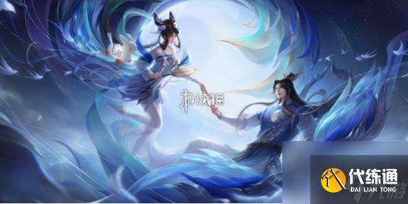 王者荣耀七夕情人节限定皮肤上线时间2024