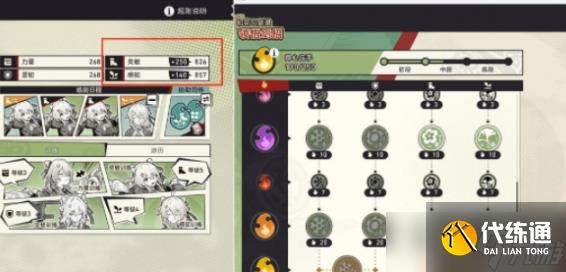 崩坏星穹铁道初花习剑录椒丘篇结局怎么解锁