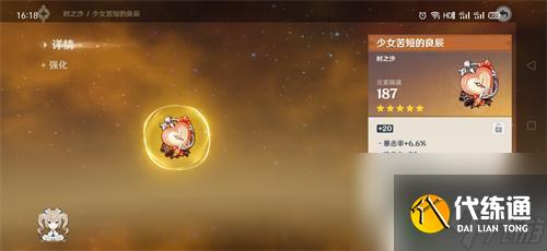 原神芭芭拉带海染还是少女 原神芭芭拉带海染特性