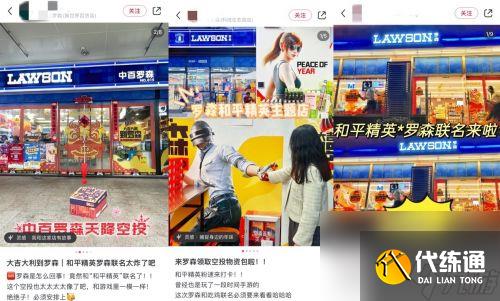 和平精英春节营销如何出圈-看和平吉市新春跨界的第一局鸡