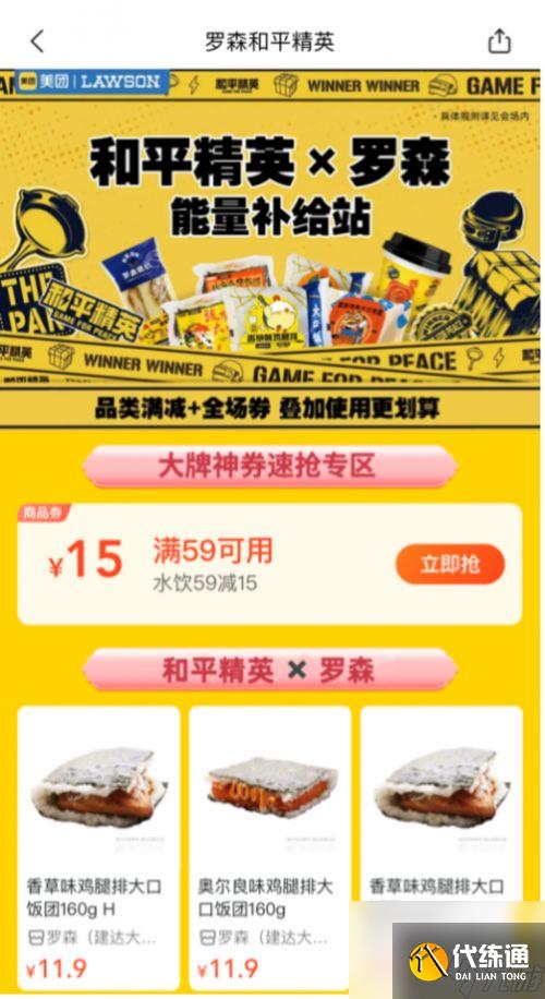 和平精英春节营销如何出圈-看和平吉市新春跨界的第一局鸡