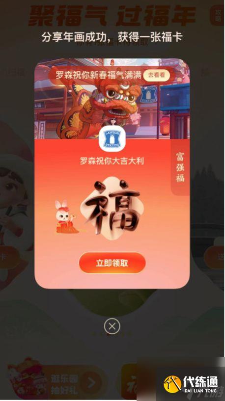和平精英春节营销如何出圈-看和平吉市新春跨界的第一局鸡
