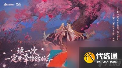 王者荣耀2024年七夕皮肤获取价格介绍