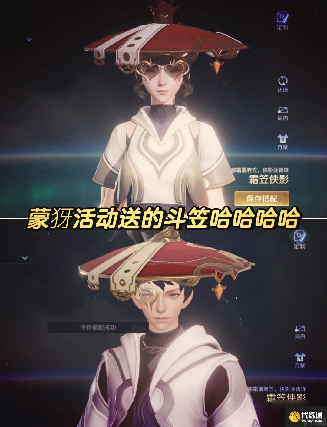 《王者荣耀》蒙犽活动霜苙侠影是干什么的?