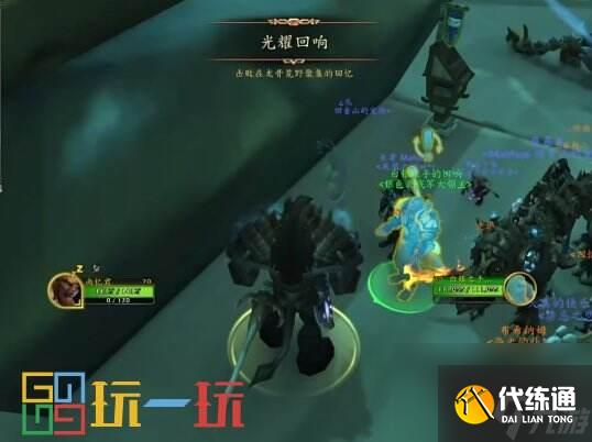 魔兽世界11.0前夕光耀回响怎么做 魔兽世界正式服光耀回响完成流程