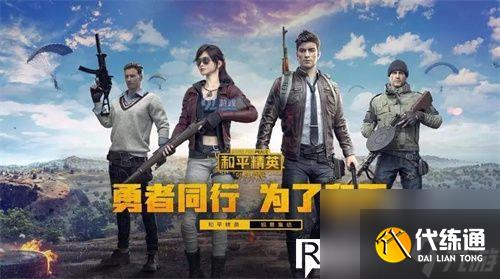 和平精英ss24新赛季手册皮肤有哪些-和平精英ss24新赛季手册皮肤爆料