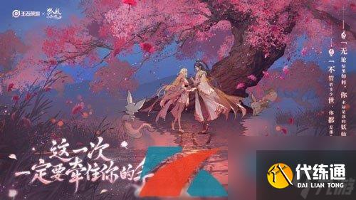 王者荣耀2024年七夕皮肤获取价格介绍