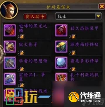 魔兽世界11.0前夕怎么提升装备 魔兽世界正式服满级后做什么