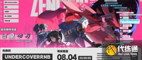 绝区零1.1版本菲林获取数量大全 绝区零1.1版本菲林获取数量大全