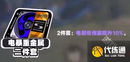 绝区零青衣培养攻略