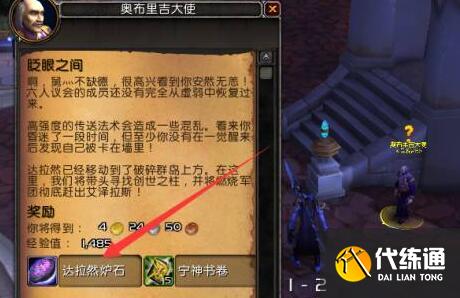 魔兽世界光耀回响怎么去达拉然