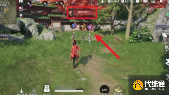 永劫無間手游怎么救人