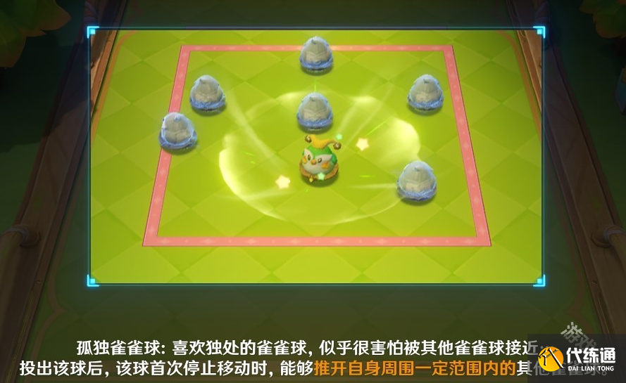 原神4.8哐哐当当雀雀球第一天第一关怎么做