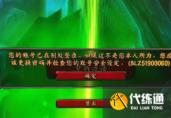 魔兽世界获取角色列表卡住进不去怎么办