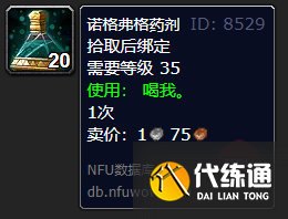 魔兽世界怎么变成骷髅